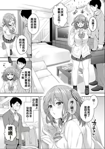 Page 161 of Sex ga Suki de Suki de Daisuki na Classmate no Anoko FANZA Tokusouban - preview thumbnail