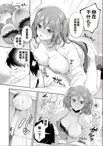 Page 164 of Sex ga Suki de Suki de Daisuki na Classmate no Anoko FANZA Tokusouban - preview thumbnail
