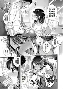 Page 187 of Sex ga Suki de Suki de Daisuki na Classmate no Anoko FANZA Tokusouban - preview thumbnail