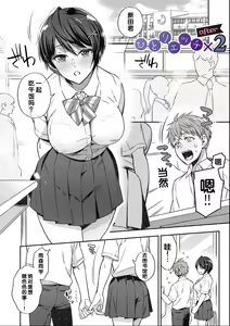 Page 214 of Sex ga Suki de Suki de Daisuki na Classmate no Anoko FANZA Tokusouban - preview thumbnail