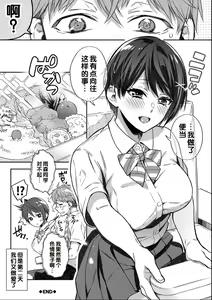 Page 215 of Sex ga Suki de Suki de Daisuki na Classmate no Anoko FANZA Tokusouban - preview thumbnail