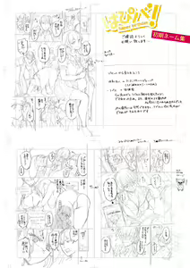 Page 246 of Sex ga Suki de Suki de Daisuki na Classmate no Anoko FANZA Tokusouban - preview thumbnail