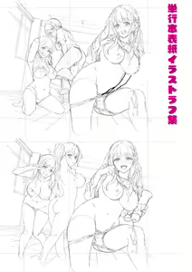 Page 300 of Sex ga Suki de Suki de Daisuki na Classmate no Anoko FANZA Tokusouban - preview thumbnail