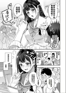 Page 41 of Sex ga Suki de Suki de Daisuki na Classmate no Anoko FANZA Tokusouban - preview thumbnail