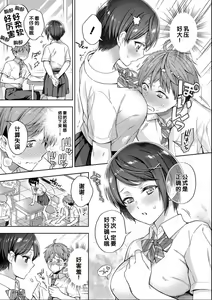 Page 95 of Sex ga Suki de Suki de Daisuki na Classmate no Anoko FANZA Tokusouban - preview thumbnail