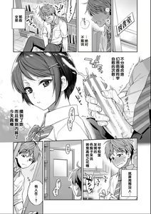 Page 97 of Sex ga Suki de Suki de Daisuki na Classmate no Anoko FANZA Tokusouban - preview thumbnail