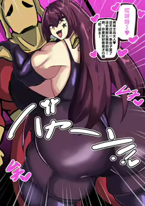 Page 3 of Scathach to Minamoto no Raikou Haigure - preview thumbnail