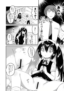 Page 7 of Saimin Shippai - preview thumbnail