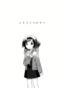 Page 4 of Imouto no Kawari - Instead of sister. - preview thumbnail