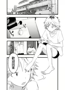 Page 51 of Iede Shounen Anal Choukyou Nikubenki | 离家出走的少年肛门调教肉便器 - preview thumbnail