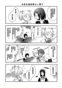 Page 4 of Daisuki dayo! 2 | 我喜歡你! 2 - preview thumbnail