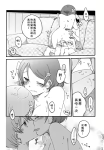 Page 15 of Tanpopo Reversi | Dandelion Reversi - preview thumbnail