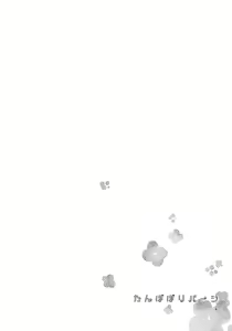 Page 3 of Tanpopo Reversi | Dandelion Reversi - preview thumbnail