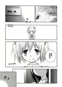 Page 11 of Daisuki dayo! | 我喜歡你! - preview thumbnail