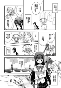 Page 12 of Daisuki dayo! | 我喜歡你! - preview thumbnail