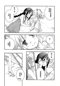 Page 14 of Daisuki dayo! | 我喜歡你! - preview thumbnail