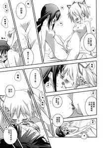 Page 17 of Daisuki dayo! | 我喜歡你! - preview thumbnail