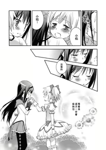 Page 19 of Daisuki dayo! | 我喜歡你! - preview thumbnail