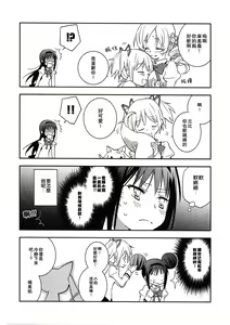 Page 20 of Daisuki dayo! | 我喜歡你! - preview thumbnail