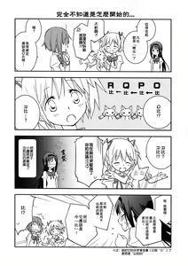 Page 21 of Daisuki dayo! | 我喜歡你! - preview thumbnail