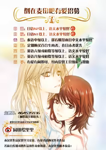 Page 23 of Daisuki dayo! | 我喜歡你! - preview thumbnail