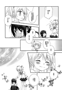 Page 21 of Daisuki dayo! 5 | 我喜歡你! 5 - preview thumbnail