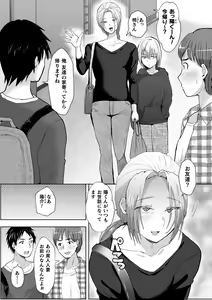 Page 3 of Mashou no Ani to Oi ni Nerawareta Ore no Doutei - preview thumbnail