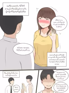 Page 108 of Namhom - preview thumbnail