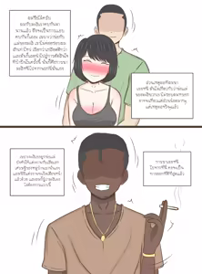 Page 139 of Namhom - preview thumbnail