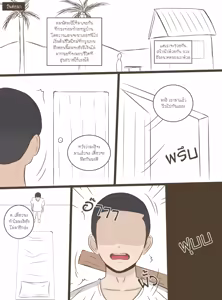 Page 140 of Namhom - preview thumbnail