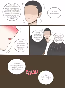 Page 142 of Namhom - preview thumbnail