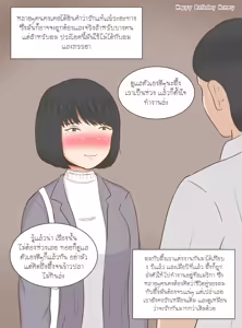 Page 77 of Namhom - preview thumbnail