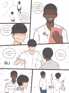 Page 85 of Namhom - preview thumbnail