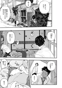 Page 126 of COMIC HOTMiLK Koime Vol. 46 - preview thumbnail