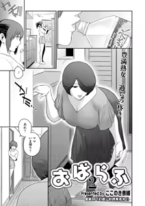 Page 140 of COMIC HOTMiLK Koime Vol. 46 - preview thumbnail