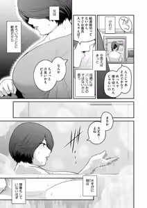 Page 142 of COMIC HOTMiLK Koime Vol. 46 - preview thumbnail