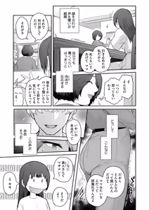 Page 148 of COMIC HOTMiLK Koime Vol. 46 - preview thumbnail