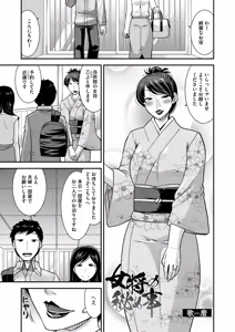 Page 178 of COMIC HOTMiLK Koime Vol. 46 - preview thumbnail