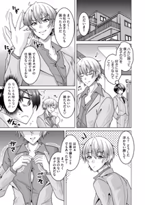 Page 196 of COMIC HOTMiLK Koime Vol. 46 - preview thumbnail