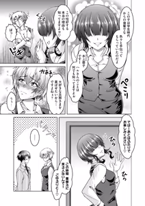 Page 204 of COMIC HOTMiLK Koime Vol. 46 - preview thumbnail