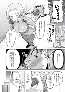 Page 219 of COMIC HOTMiLK Koime Vol. 46 - preview thumbnail