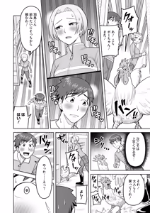 Page 221 of COMIC HOTMiLK Koime Vol. 46 - preview thumbnail