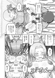 Page 229 of COMIC HOTMiLK Koime Vol. 46 - preview thumbnail