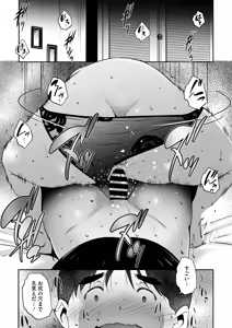 Page 246 of COMIC HOTMiLK Koime Vol. 46 - preview thumbnail