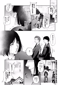 Page 251 of COMIC HOTMiLK Koime Vol. 46 - preview thumbnail