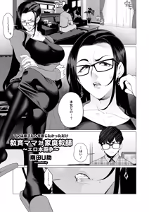 Page 252 of COMIC HOTMiLK Koime Vol. 46 - preview thumbnail