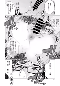 Page 265 of COMIC HOTMiLK Koime Vol. 46 - preview thumbnail