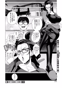 Page 269 of COMIC HOTMiLK Koime Vol. 46 - preview thumbnail