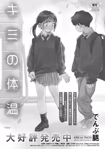 Page 283 of COMIC HOTMiLK Koime Vol. 46 - preview thumbnail