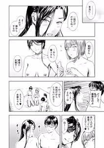Page 37 of COMIC HOTMiLK Koime Vol. 46 - preview thumbnail